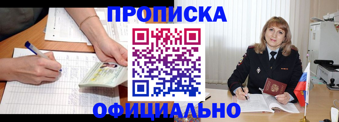 регистрация в Рыбинске