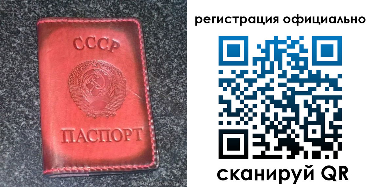 прописка в Рыбинске