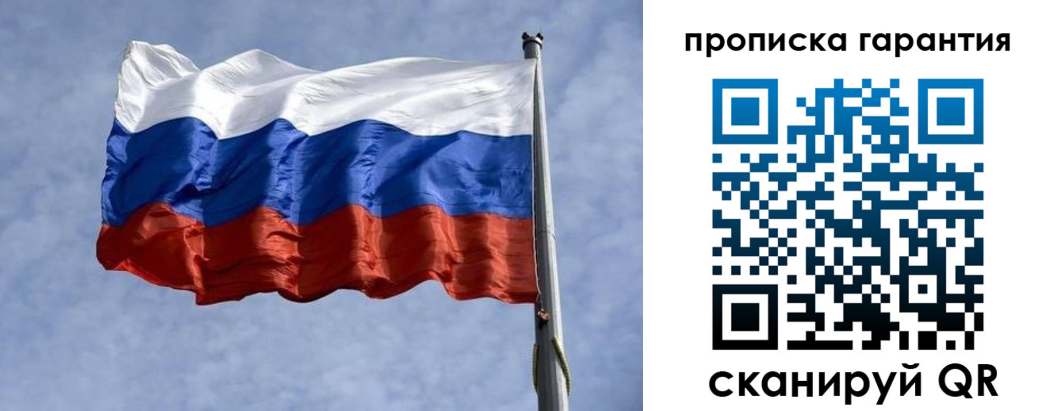 прописка штамп в Рыбинске