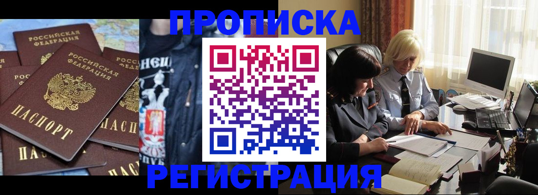 временная регистрация в квартире в Рыбинске