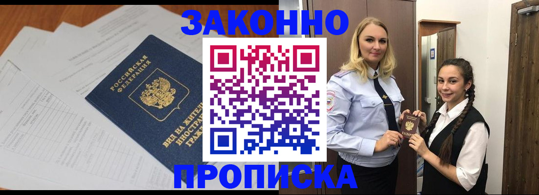 временная регистрация законно в Рыбинске