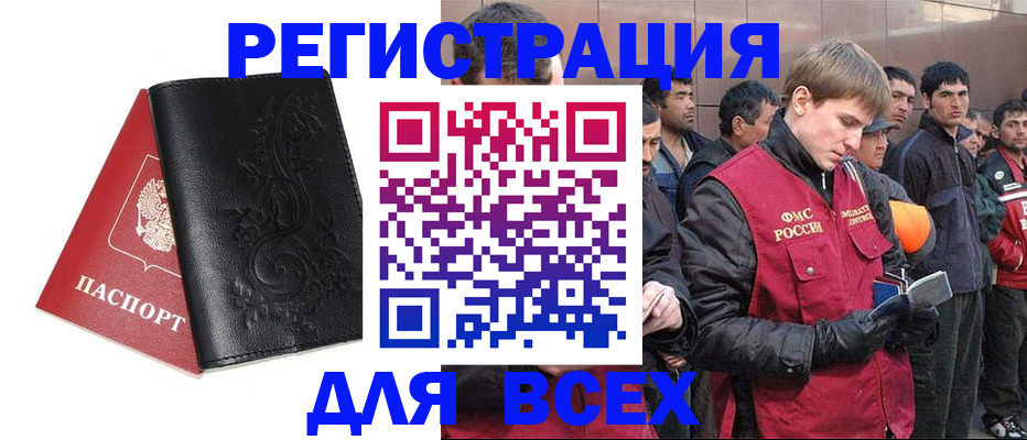 прописка в квартире в Рыбинске