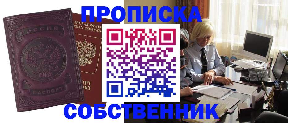 временная регистрация в Рыбинске