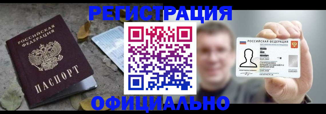 прописка в квартире в Рыбинске