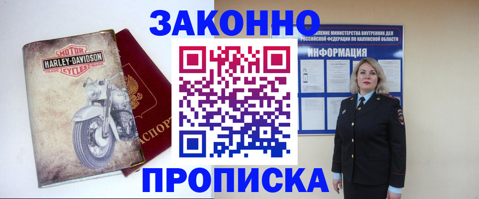 временная регистрация для школы в Рыбинске