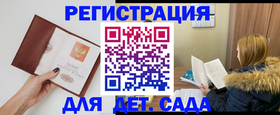 временная регистрация поиск в Рыбинске