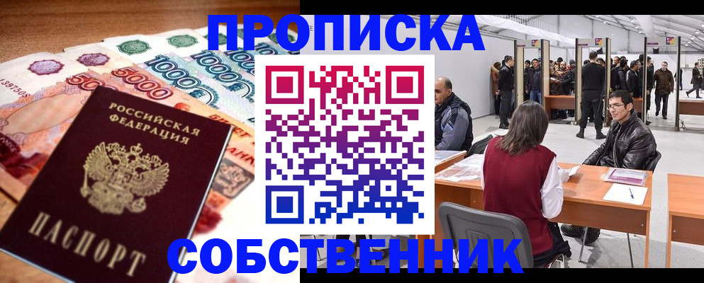 временная регистрация поиск в Рыбинске