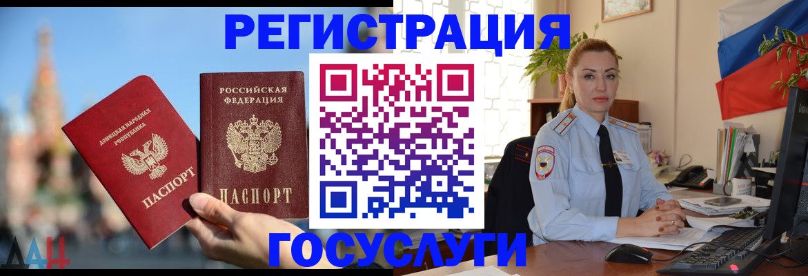 миграционный учет в Рыбинске