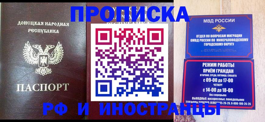временная регистрация для всех в Рыбинске